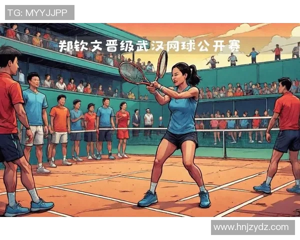 武汉网球队中路突破策略解析助力网球发展新篇章