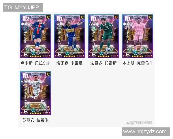 梦幻足球明星汉化版全面解析与玩家攻略分享